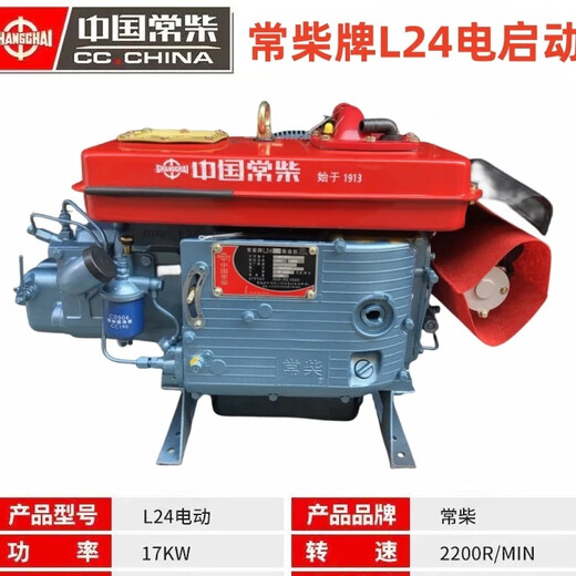 China's original diesel engine Wuzheng tricycle ZS1105 1115 L24 flat water tank series Changchai flat water tank ZS1105M