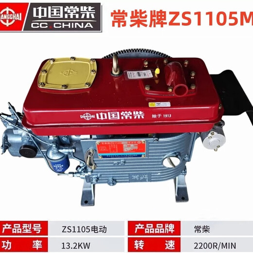 China's original diesel engine Wuzheng tricycle ZS1105 1115 L24 flat water tank series Changchai flat water tank ZS1105M