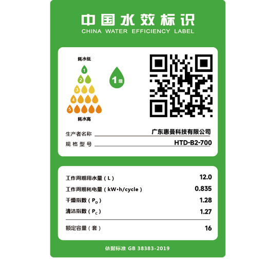 Huiman Home Appliances National Subsidy American HUMANTOUCH Embedded Desktop Under-Stove Dishwasher 14 Sets Tiannv B2Pro Automatic Door Opening, Drying, Dishwashing and Disinfection All-in-one New Product under the Stove 16 Sets Full-size Installation B2-700 White