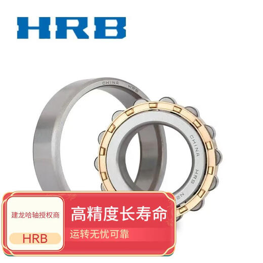 HRB Harbin cylindrical roller bearing NJ2218 2219 2220 2222 2224 2226 2228EM NJ2226EM other spot