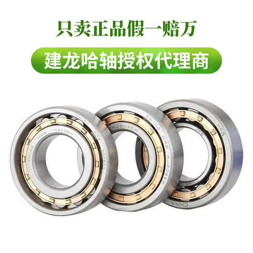 HRB Harbin cylindrical roller bearing NJ2218 2219 2220 2222 2224 2226 2228EM NJ2226EM other spot