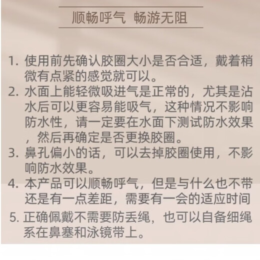 New swimming nose plug waterproof professional breathing anti-choking anti-allergy nose clip invisible diving earplugs swimsuit 25 new large size 12-19 mm suitable for height 165
