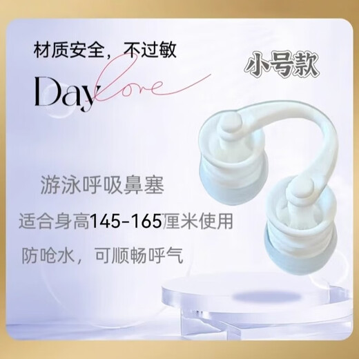 New swimming nose plug waterproof professional breathing anti-choking anti-allergy nose clip invisible diving earplugs swimsuit new new small size 10-16 mm suitable for height 165