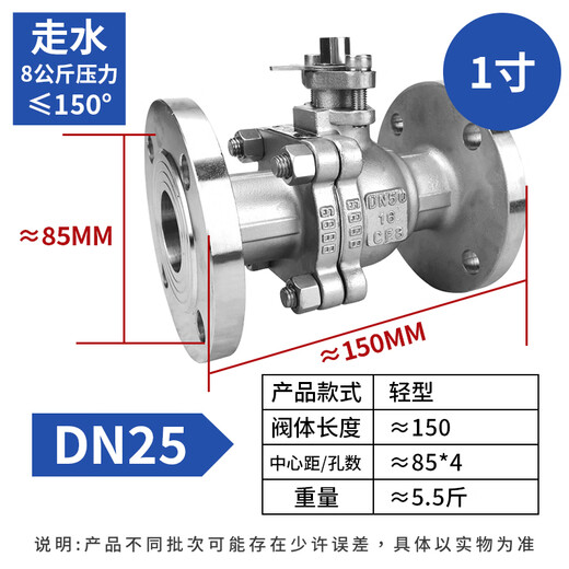 304不锈钢法兰球阀Q41F-16P不锈钢耐高温蒸汽阀门DN506580100 全新304轻型DN15051斤