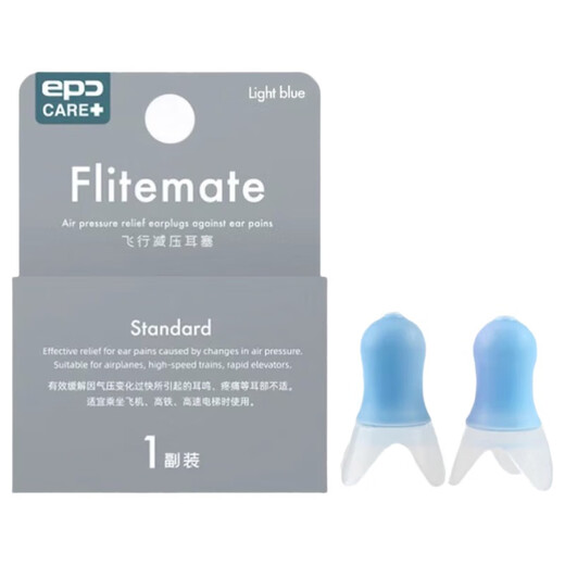 Epc flight decompression earplugs silicone noise reduction and soundproofing for aircraft and high-speed rail adult standard size sea salt blue