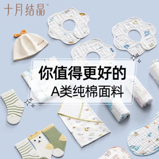 十月结晶婴儿待产包15件新生儿产房棉男女宝宝出生礼满月礼 精美礼袋