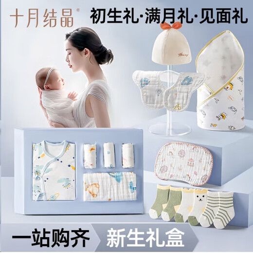 十月结晶婴儿待产包15件新生儿产房棉男女宝宝出生礼满月礼 精美礼袋