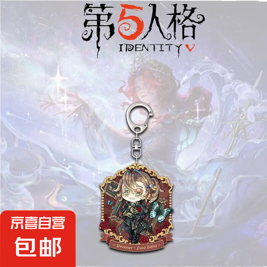 Identity Five Peripheral Game Keychain Red Lady Gardener Cartoon Creative Student School Bag Pendant Small Decoration Prisoner-AR673