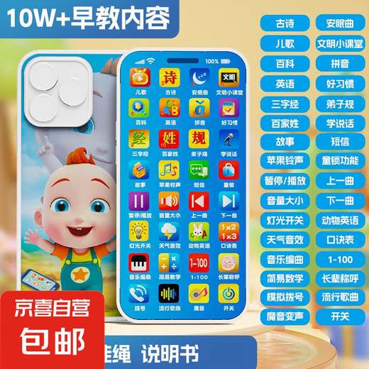 Rechargeable early education mobile phone toys baby multi-function enlightenment puzzle simulation music phone girl baby can bite charging version [9932 build early education mobile phone]
