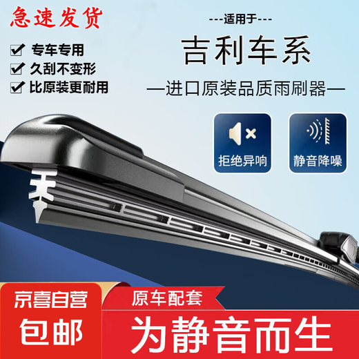 Heely Special Wiper Wiper Wiper Emgra EC718 Vision X3/X6 Boyue Pro King Kong 2 Оригинальная заводская пара стеклоочистителей 4-го поколения [22-24 модели]