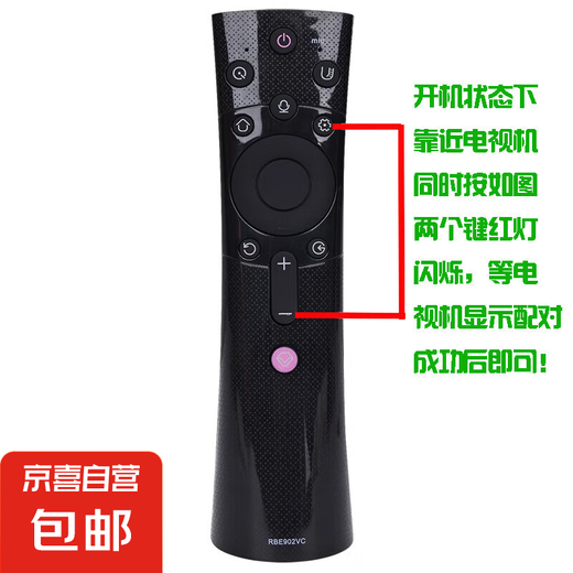 Angepasst an Changhong TV Voice Fernbedienung RBE902VC RBE901VC RBE900VC RBE990VC 32/39/43/55Q5TF RBE902VC
