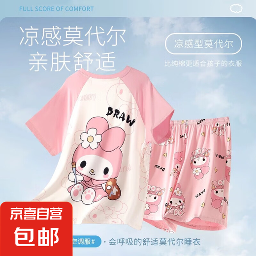 New summer short-sleeved children's pajamas set for girls' baby's parent-child home clothes Zhongda children's cartoon air conditioning suit Modal short-sleeved: DN-4502 One-size [M code] Recommended height 148-159cm