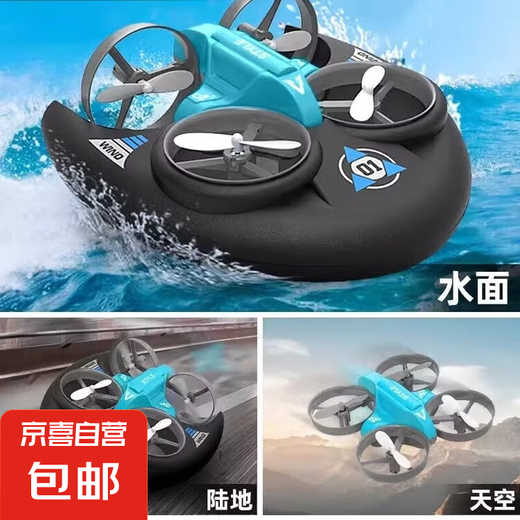 无人机儿童水陆空三合一遥控飞机玩具小学生飞行器直升机男孩礼物 【逐风号-红色】大号模块化电池 【官方标配】1电池+备用风叶