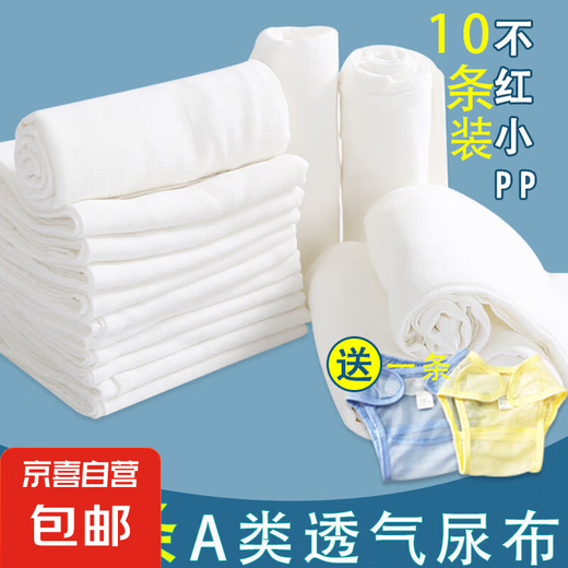 涵菡乐可洗新生儿尿片宝宝纱布尿戒子婴儿芥子纱布尿布 40X80CM双层 赠送尿布裤 10片装
