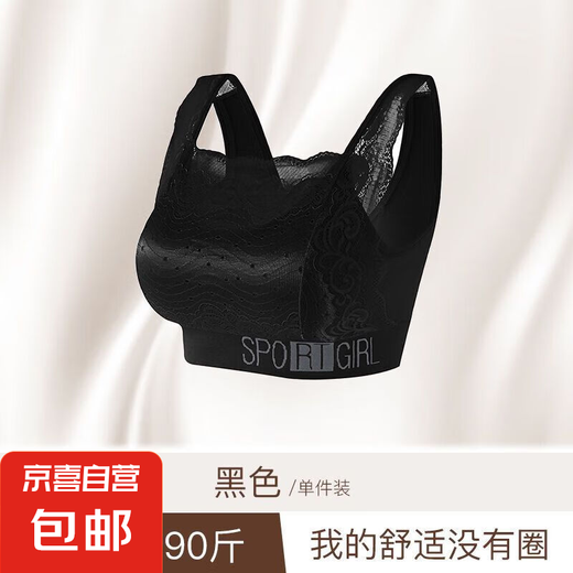 Summer lace underwear for women without steel bandage breasts and sexy beauty vest sports bra large size bra Black 688 L 80-120Jin [Jin equals 0.5 kg]