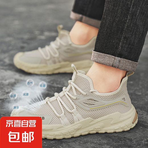 2025新款劳保鞋夏季透气减震网面跑步鞋男鞋运动鞋男鞋轻便跑步鞋 G653米色 40