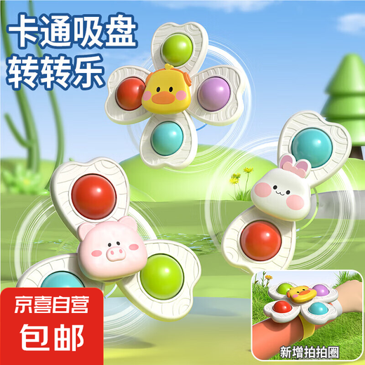 Kinder -Cartoon -Saugnapfbecher -Kurve und Joy Drehen Sie Blumen Baby Gyro Spielzeug Baby Jungen Pat Kreis Saugnapfbecher und Joy + Drei Armband [Voll -Set] Dual Purpose ABS -Material ausgewählt [Lebensmittelqualität]