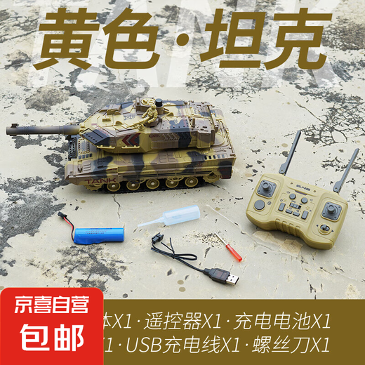 
Children's remote control car can fire crawler-type mecha tank boy fighting off-road military model toys [yellow] Oversized tank tank [4 sets of body batteries + 12W water bombs]