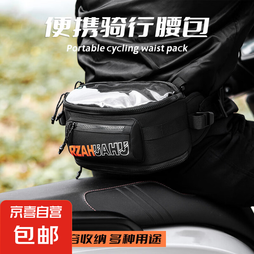 Bolsa de cintura de motocicleta Scooter eléctrico Bolso colgante Pantalla táctil Navegación de teléfono móvil Bolsa Knight Chox Off-Road YA671 Negro [One]