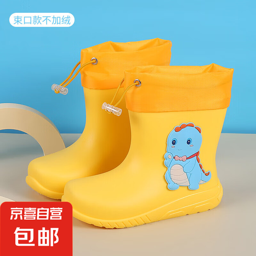 Feng Qingfan Children's Rain Shoes Waterproof Girls Anti-Slip Water Shoes Baby Soft Sole High Tube Long Tube Kindergarten Boys' Band [123-1] Yellow Band 25 Inner Length 15cm
