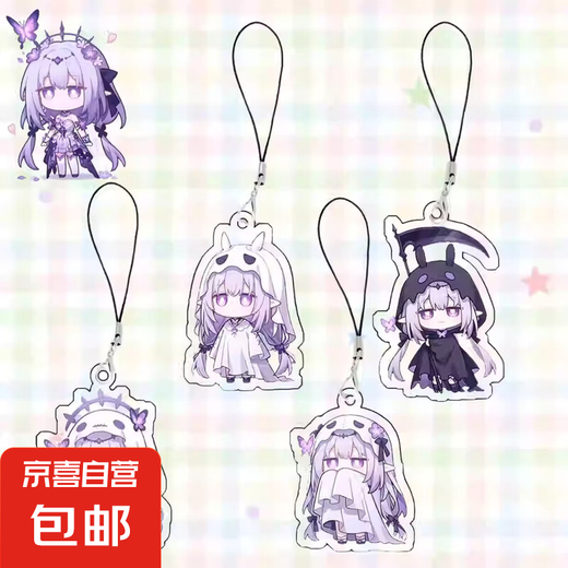 Baihexiadie Student School School Mobile Phone Channe Mobile Phone Keychain Pendentif Gift Around the Star Twin Railway, les quatre types sont requis