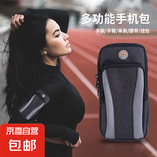 跑步手机臂包女户外多功能手机腰包挎包健身手腕臂带运动J293 黑灰