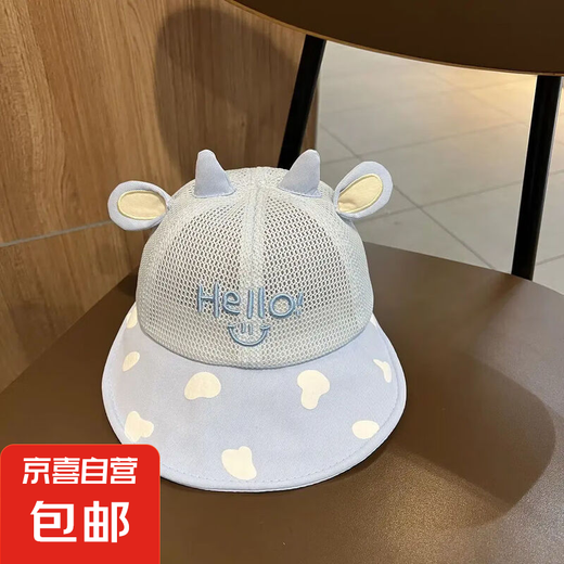 宝宝遮阳帽夏季大檐网眼婴儿渔夫鸭舌帽薄款男女儿童防晒棒球帽 蓝色--Hello大檐网眼鸭舌帽 参考2岁-9岁（45-49CM）