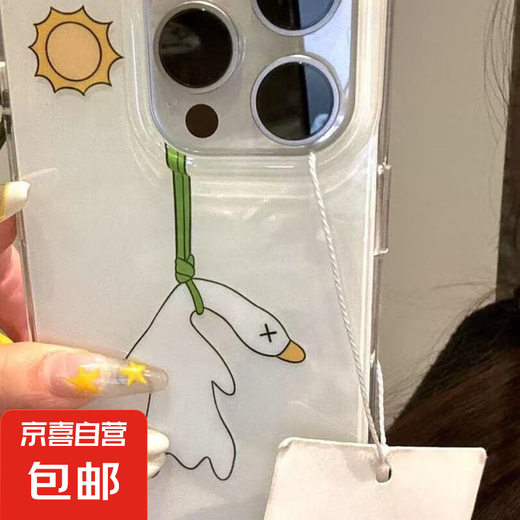 Mobile phone case two-in-one transparent white oppo funny hanging roast duck full-pack anti-fall laser pattern for men and women universal simple fashion hot selling material excellent trend versatile white-MHHL841 hanging roast duck OPPORENO11/5G domestic