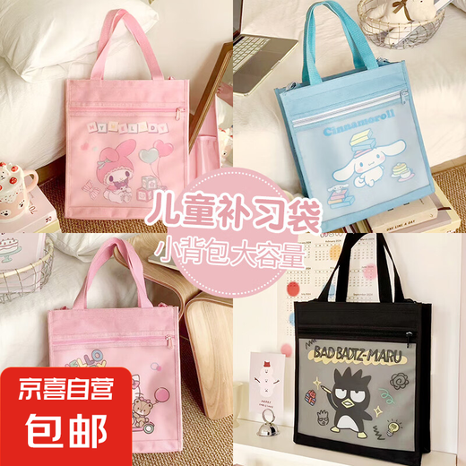 Sac de tutorat d'étudiant Kulomi Girls Sac de tutorat parascolaire Sac à main de grande capacité Sac de rangement sac Blue Jade Gui Jade chien