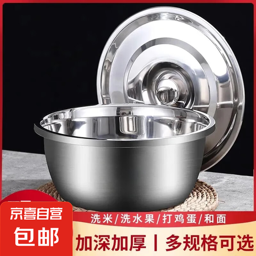 Extra thick stainless steel basin set with lid, household egg and dough baking basin, thickened soup basin, vegetable basin, oil basin, extra thick lard basin 20cm with dust cover