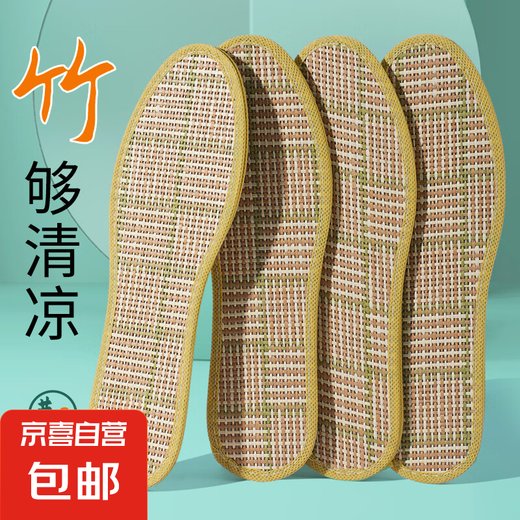 Sandal mat insole straw mat woven summer cool breathable and icy breathable comfortable men and women sweat-absorbing washable insole [5 pairs] Refreshing mat insole 42