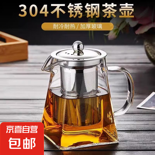 Glass teapot household filter teapot high temperature resistant floral teapot square teapot 350ML stainless steel liner