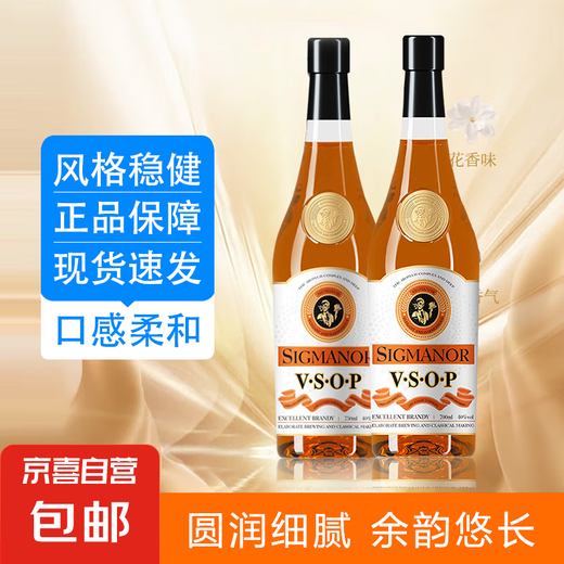 Orange avec VSOP Brandy French Raw Wine Juice importé 700 ml 2 bouteilles