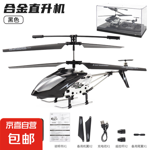 NEU 2,4G Fernbedienung Hubschrauber 3,5 -Pass -Legierung Fernbedienung Hubschrauber Model Boy Toy Birthday Gift Legierung Fernbedienung Hubschrauber - Schwarz