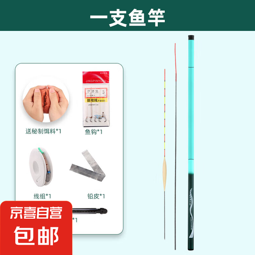 Wave tip fishing rod hand rod ultralight and hard crucian carp rod stream rod short section fishing rod special price novice fishing rod fishing rod 2.7m direct fishing gift package LJ