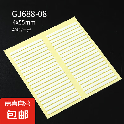 Nail art nail sheet without trace crystal tape display double-sided glue crystal adhesive glue high transparency double-sided glue 1 sheet 40 stickers (GJ688-08) 1 piece