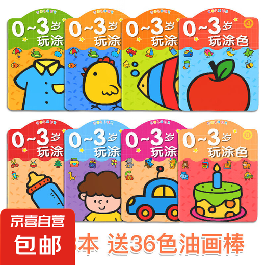 Kinder im Alter von 0 bis 3 Jahren Malbuch, Mal- und Malbuch, Kindergarten Advanced Graffiti Malvorlagen Bilderbuch, Kinderbildbuch, Baby 0-3 Färben 8 Bücher (36 Farbpinsel)