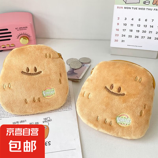 新款ins风可爱土豆零钱包卡通便携毛绒耳机口红收纳包包挂件礼物 土豆零钱包 无规格
