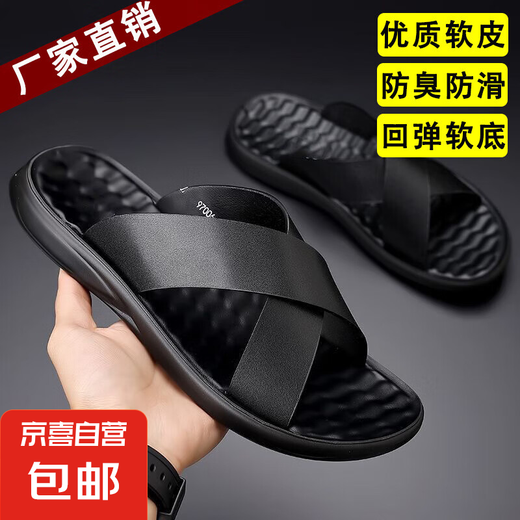 [Ventas directas del fabricante] zapatillas de cuero suave de verano Anti-nodor, zapatos de playa de suela suave anti-Slip Zapatos casuales de moda para hombres negros 42 (260 mm)