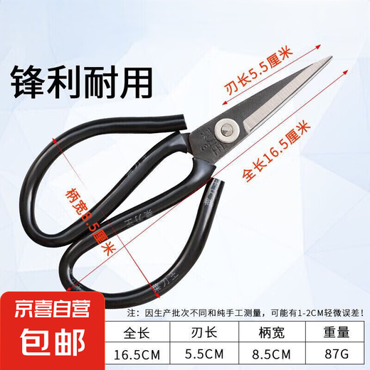 Jewelry scissors, household kitchen knife king scissors, cutting and sewing scissors, kitchen pointed office daily scissors, jewelry accessories, kitchen knife king scissors (small size)-1 pair