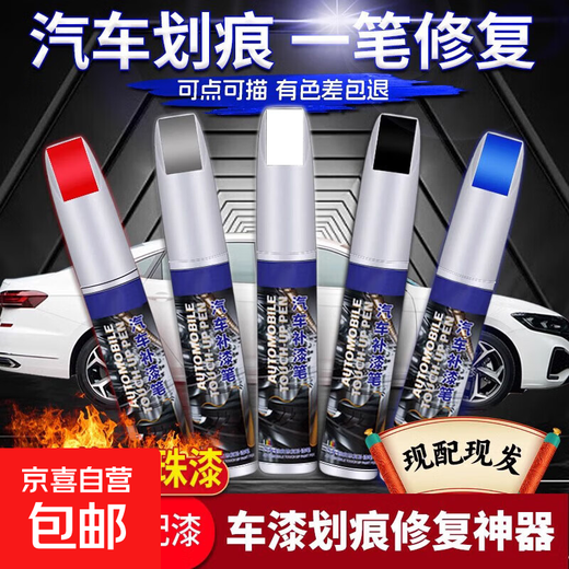 Car touch-up pen pearl white black dot paint pen repair car paint surface remove marks scratch repair artifact paint pen gray + mark removal wax set