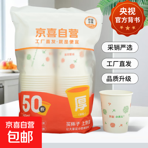 CCTV certified thickened water set 245ML large capacity supermarket same cup household water cup white 245ML 100 pieces
