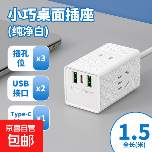 Rubik's Cube USB Socket Desktop Charging Station Fast Charging Rubik's Cube Box Insert USB Socket Portable Power Strip Mini Travel Multifunctional Socket Type-c White USB Model 1.5 Meters