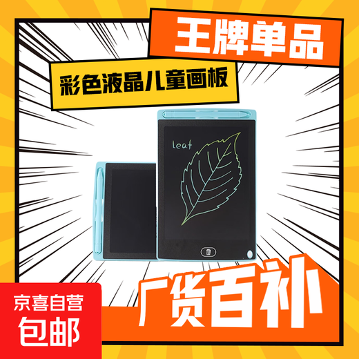 Children's drawing board handwriting board LCD LCD drawing board small blackboard one-click clear learning early education graffiti dust-free ink eye protection 8.5 inches blue