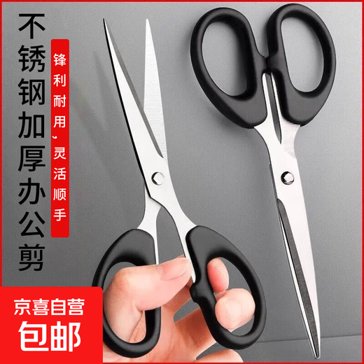 Office Home Sewing Paper Scissors Stainless Steel Handmade Express Knife Scissors Portable Student Scissors Kitchen Supplies 2 Pcs