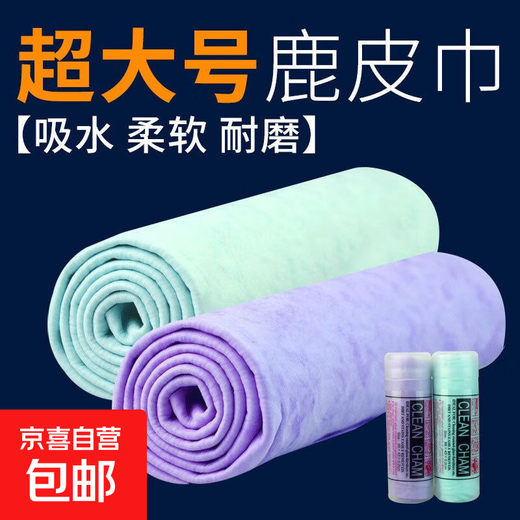 Pet quick-drying deerskin absorbent towel thickened cat bath absorbent towel imitation deerskin towel not large bag 66CM*43CM strong decontamination non-stick hair quick-drying type/1 piece