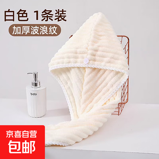 Dry hair cap, thickened and super absorbent, children's shampoo and wiping hair, quick-drying hair towel, coral velvet, thickened wavy pattern, coconut white, 1 pack 26*65cm