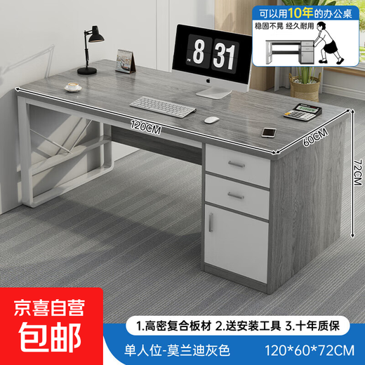 Desk staff station simple modern office desk and chair combination simple staff workbench home computer desk single place-120*60|Morandi gray