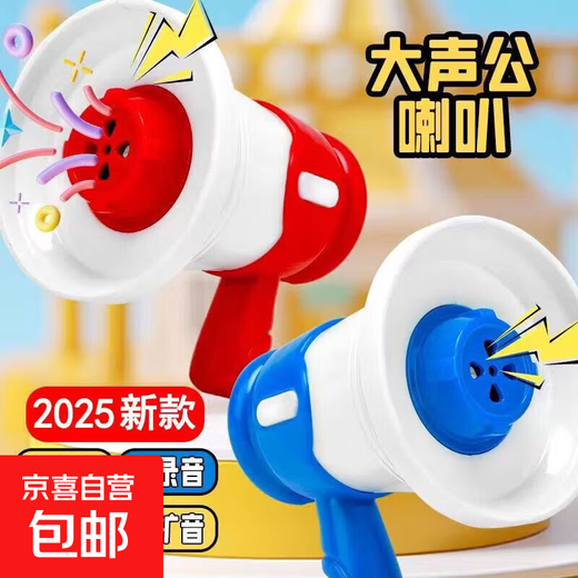 Small speaker recording amplification children's creative toys loud male small speaker blue