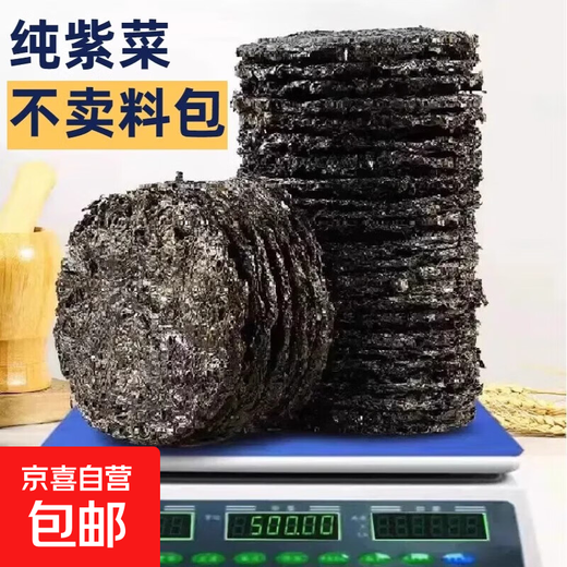 霞浦紫菜干货微信域 特产级免洗头水紫菜独立小包装纯紫菜 1包【净重8克/包】高品质独立装